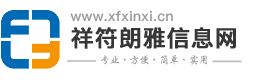 祥符信息网