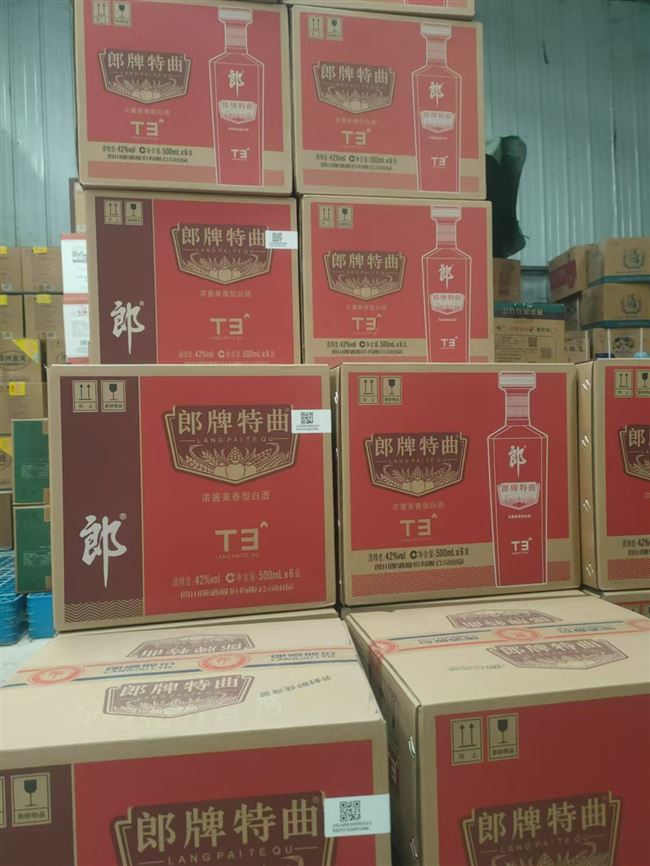 特发酒水 1件也批发