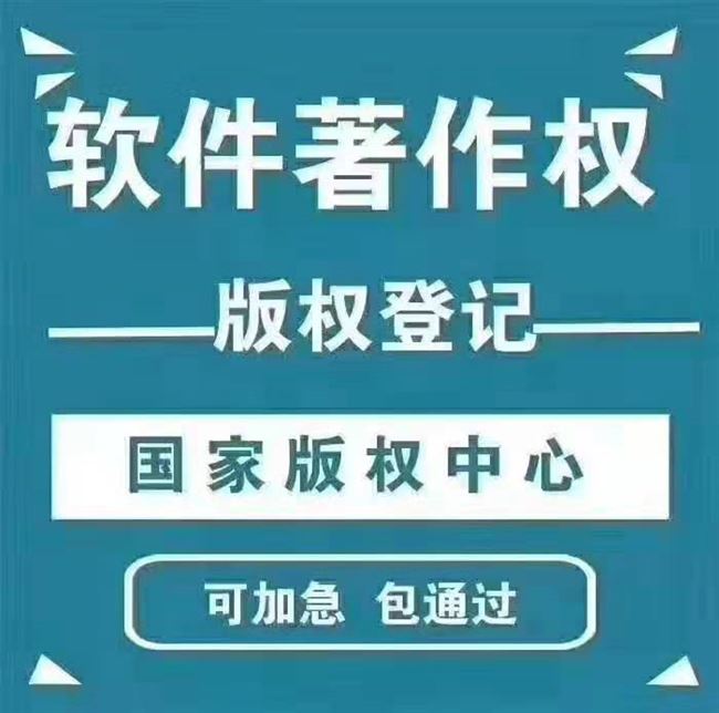 申请计算机软著权的流程